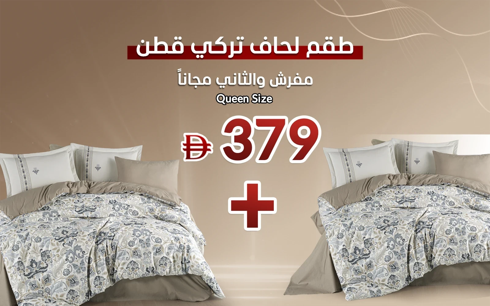 Al Saad Home Turkey Cotton Printed Comforter Bedding Set 4 PCS - Queen Multi Color