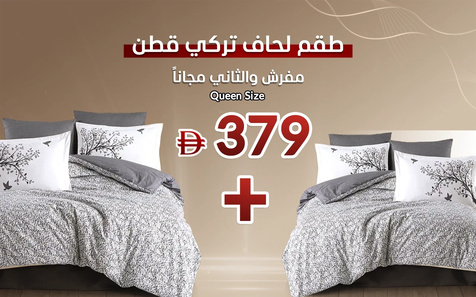 Al Saad Home Turkey Cotton Printed Comforter Bedding Set 4 PCS - Queen White & Grey
