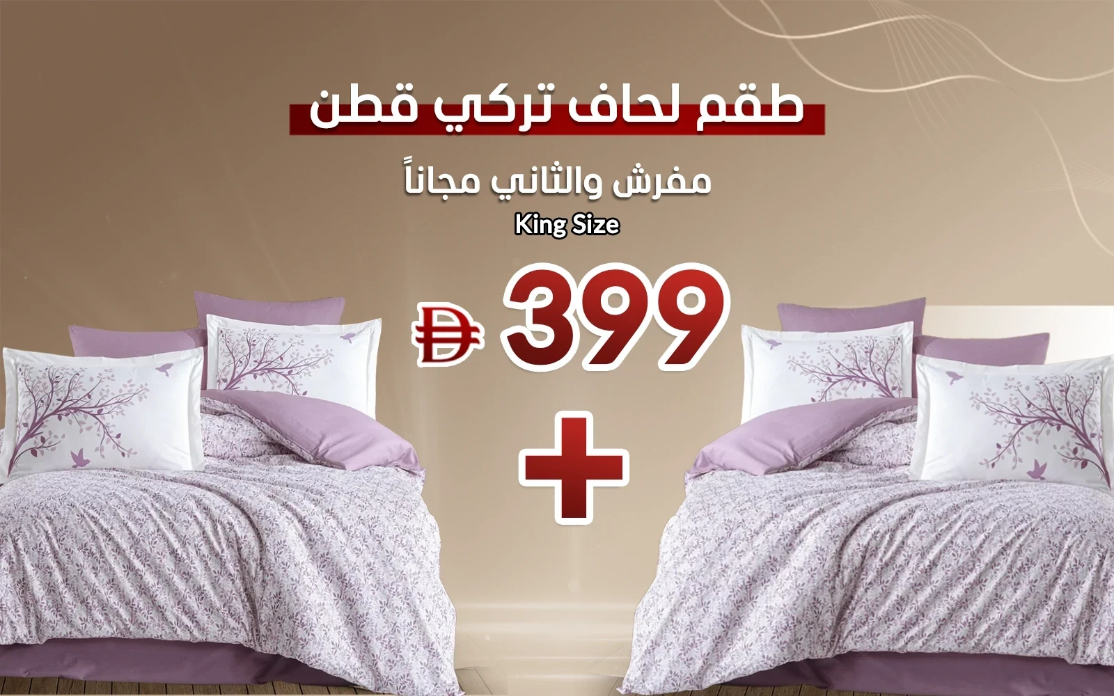 Al Saad Home Turkey Cotton Printed Comforter Bedding Set 6 PCS - King Multi Color