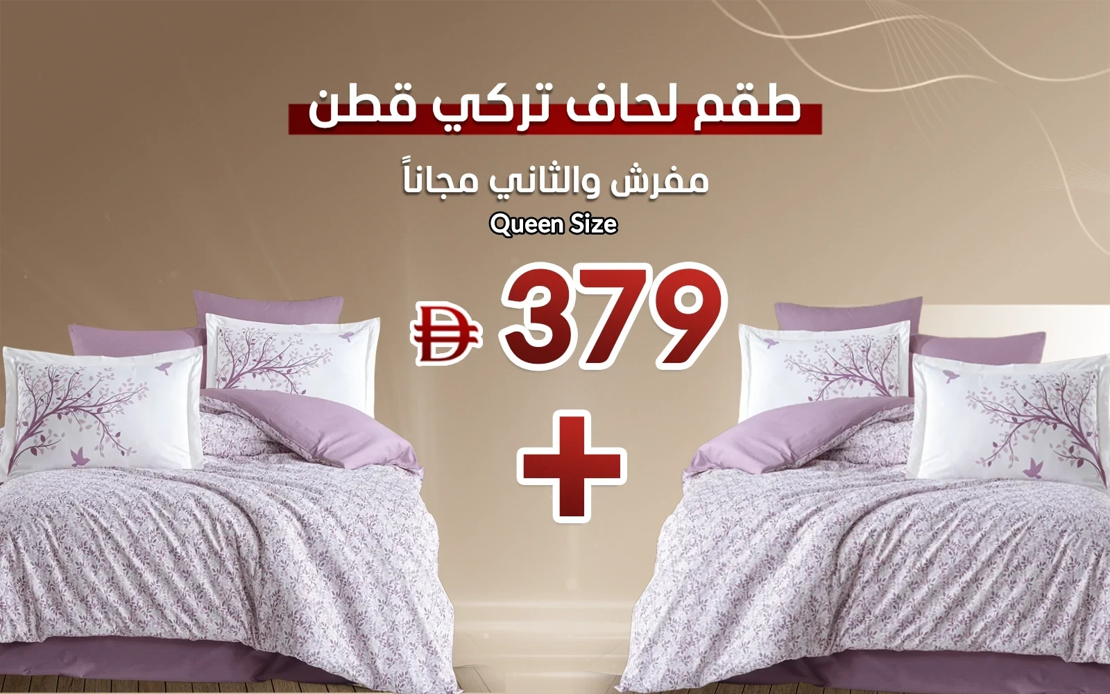 Al Saad Home Turkey Cotton Printed Comforter Bedding Set 4 PCS - Queen Multi Color