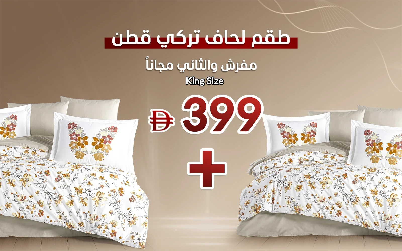 Al Saad Home Turkey Cotton Printed Comforter Bedding Set 6 PCS - King Multi Color