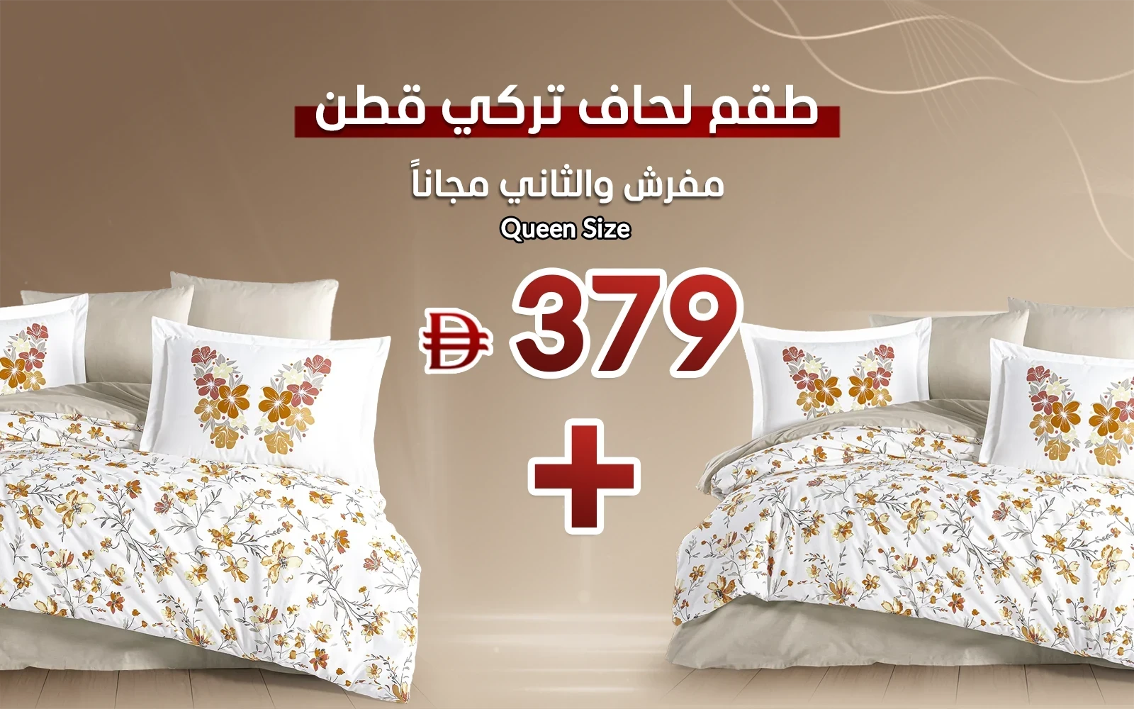 Al Saad Home Turkey Cotton Printed Comforter Bedding Set 4 PCS - Queen Multi Color