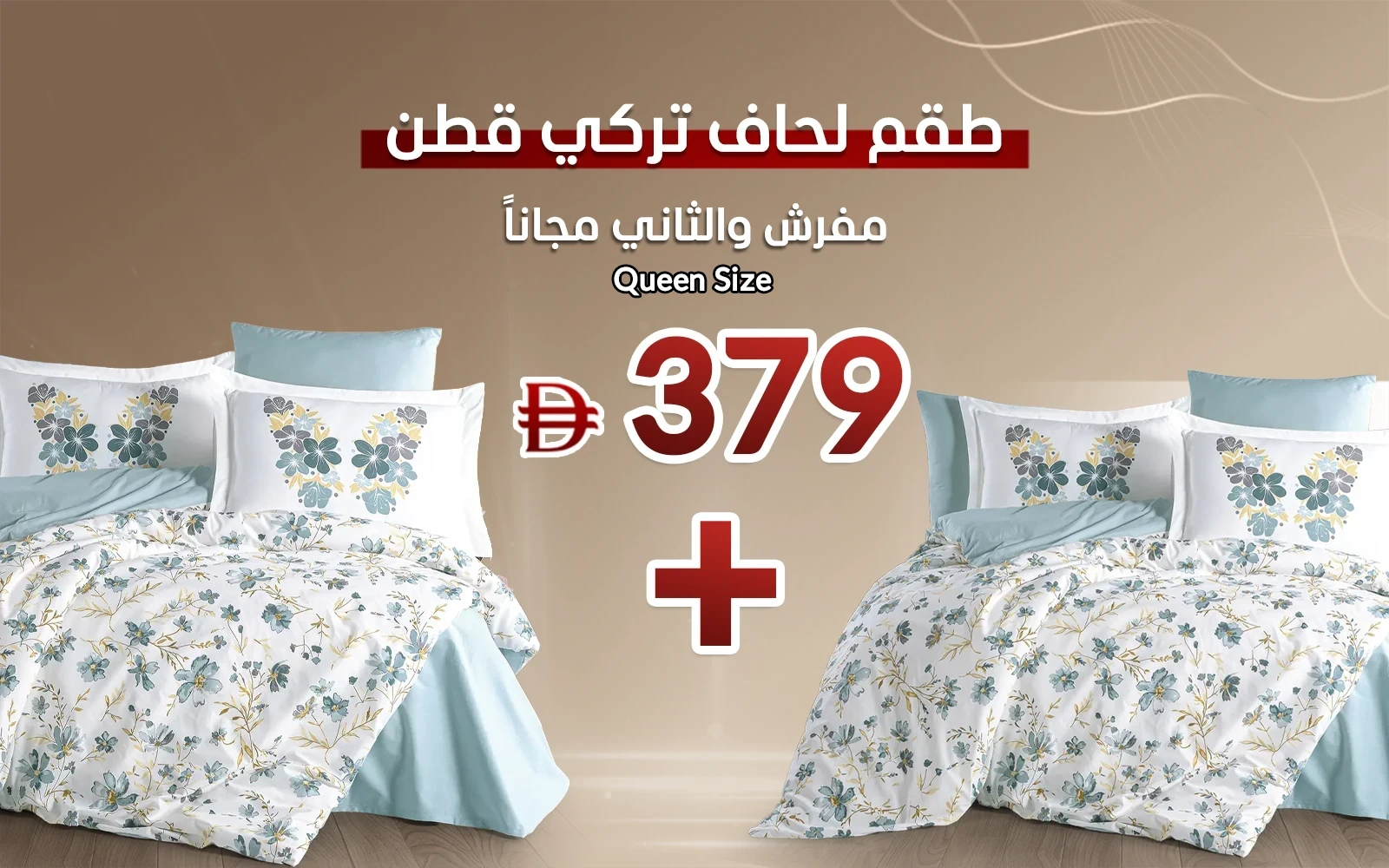 Turkey Cotton Printed Comforter Bedding Set ( Buy One Get 2nd Free )