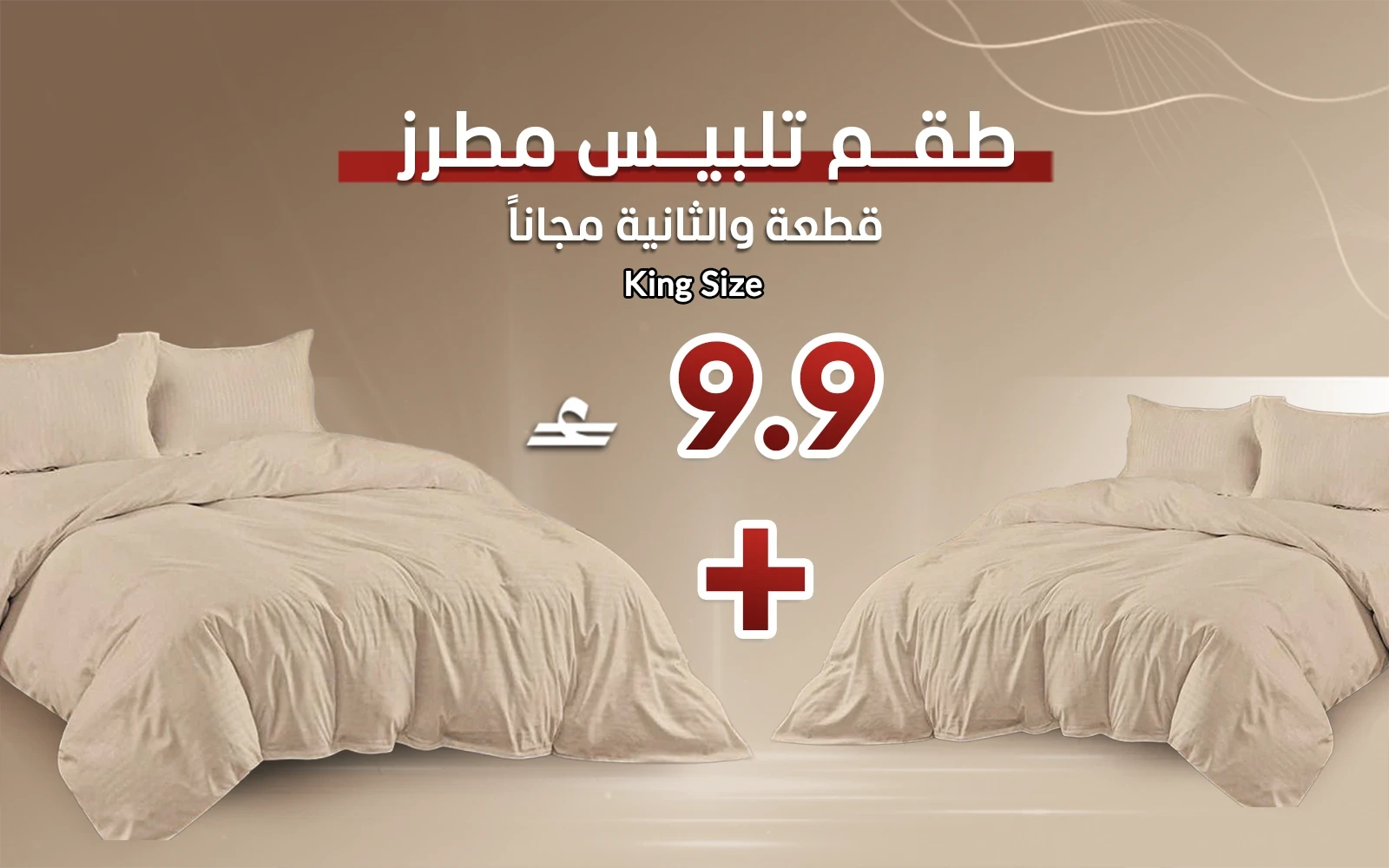 Lily Stripe Quilt Cover Bedding Set Without Filling 4 PCS - King Beige (Buy One Get One Free)