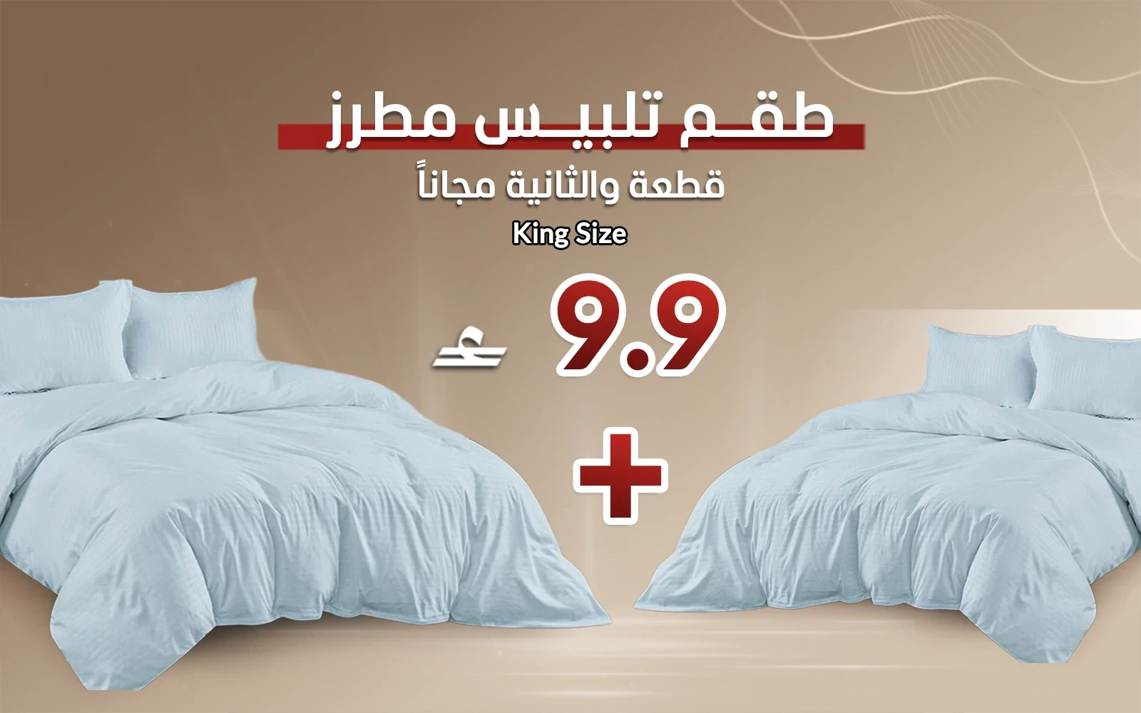 Lily Stripe Quilt Cover Bedding Set Without Filling 4 PCS - King L.Blue (Buy One Get One Free)