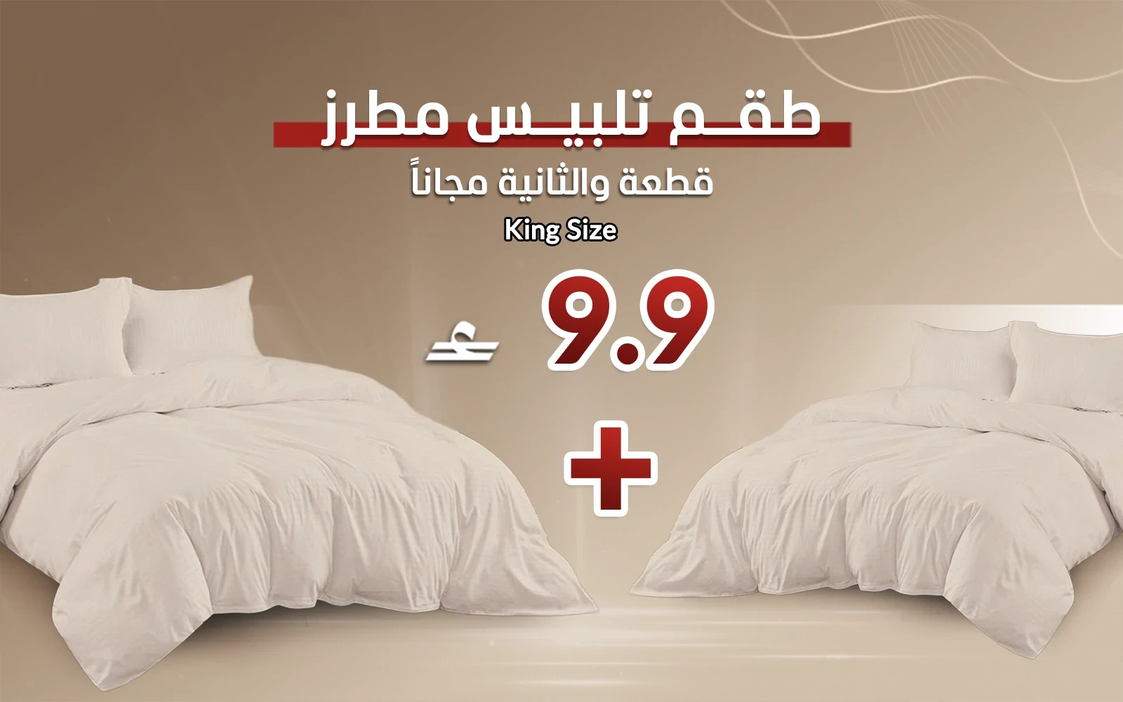 Lily Stripe Quilt Cover Bedding Set Without Filling 4 PCS - King L.Beige (Buy One Get One Free)