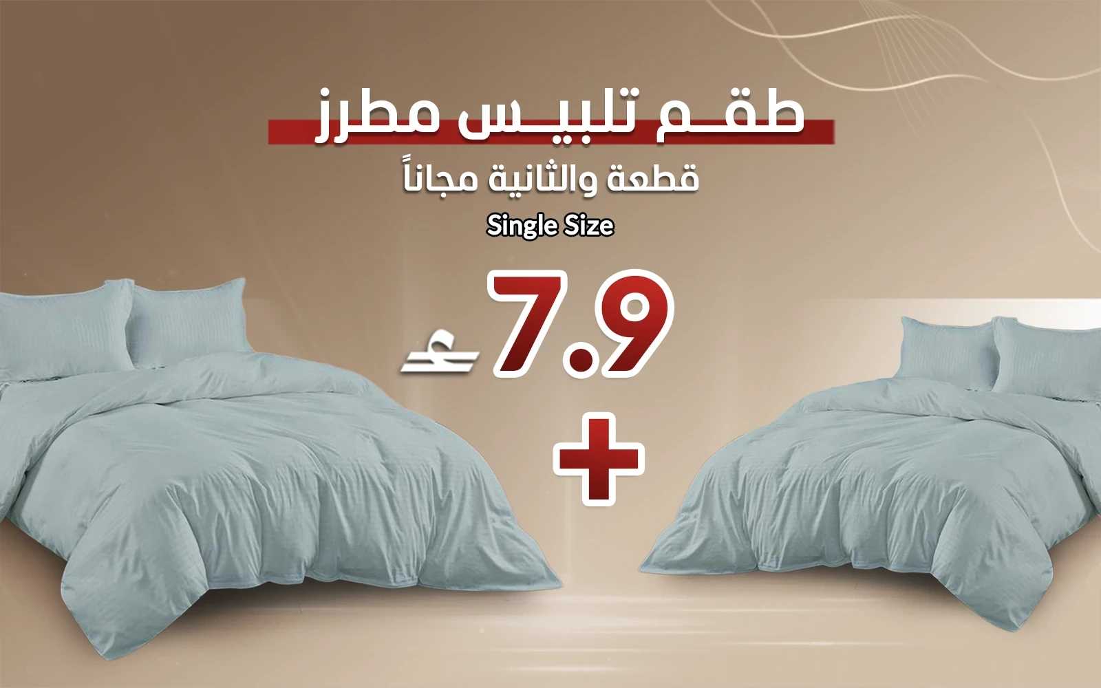 Lily Stripe Quilt Cover Bedding Set Without Filling - Single (Buy One Get One Free)