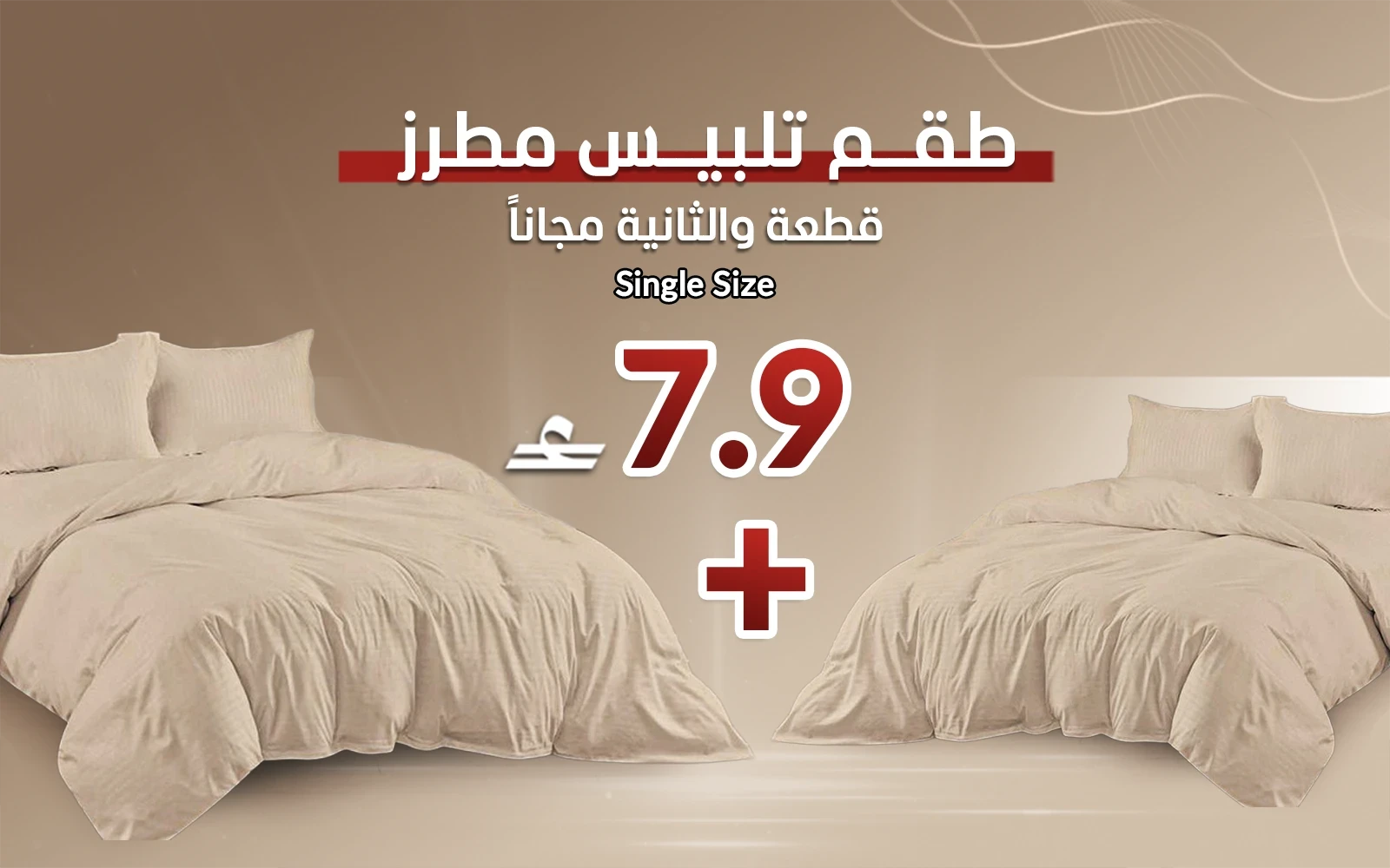 Lily Stripe Quilt Cover Bedding Set Without Filling 3 PCS - Single Beige (Buy One Get One Free)