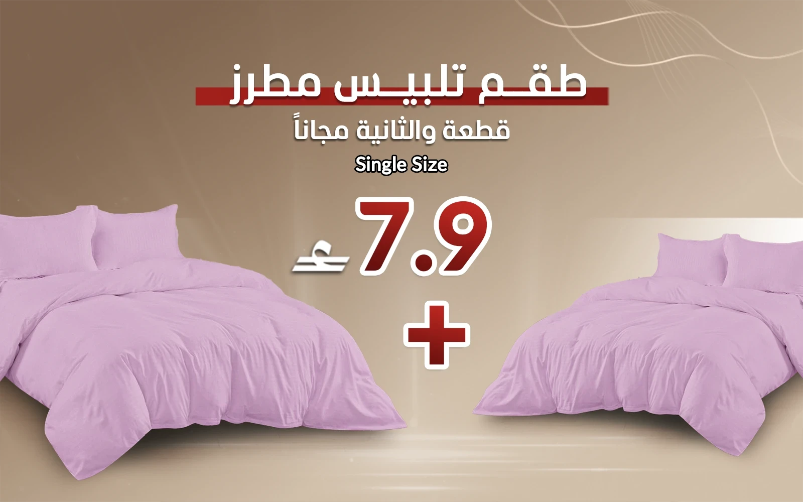 Lily Stripe Quilt Cover Bedding Set Without Filling 3 PCS - Single L.Purple (Buy One Get One Free)