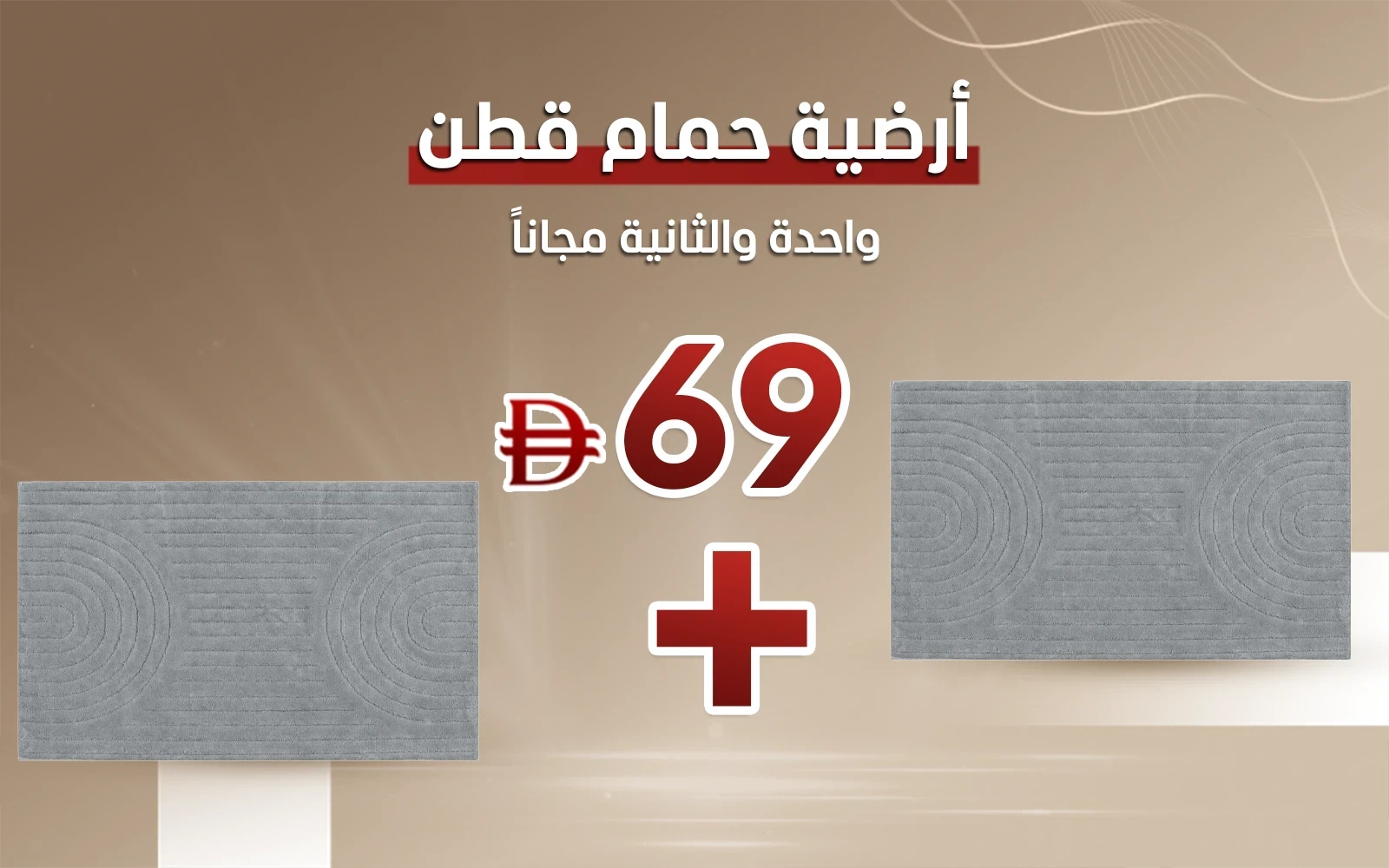 Sean Cotton Bath mat - ( 60 X 100 ) cm Grey