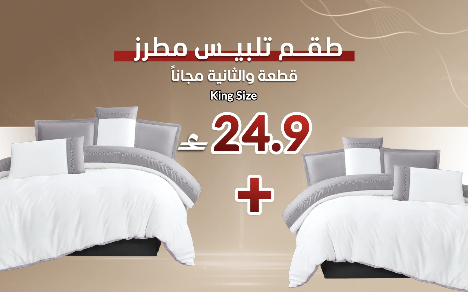 Jose Embroidered Duvet Cover Set Without Filling 6 PCS - King White & Grey (Buy One Get One Free)