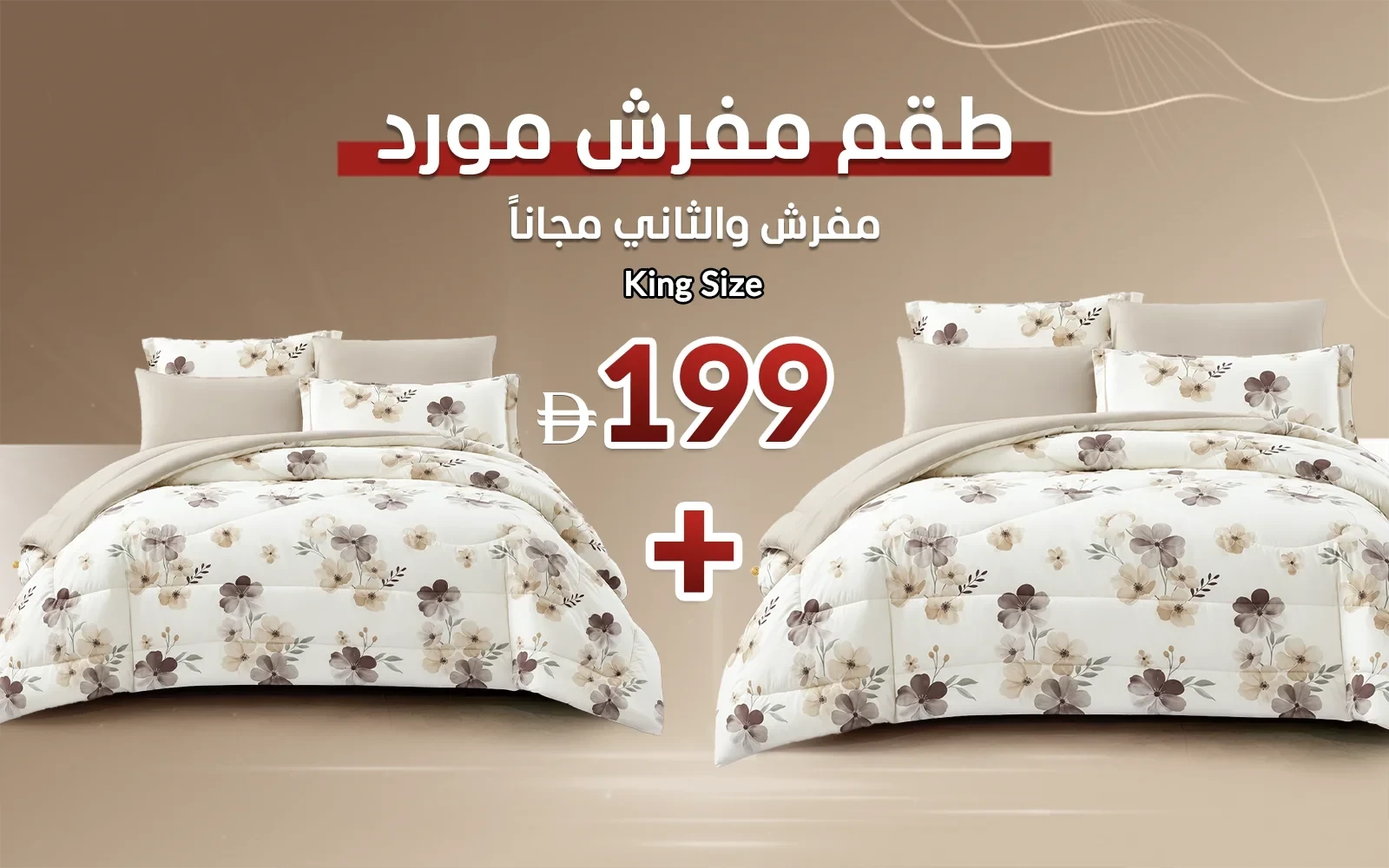 طقم مفرش لحاف مطبوع روزالي 6 قطع - نفرين متعدد اللون