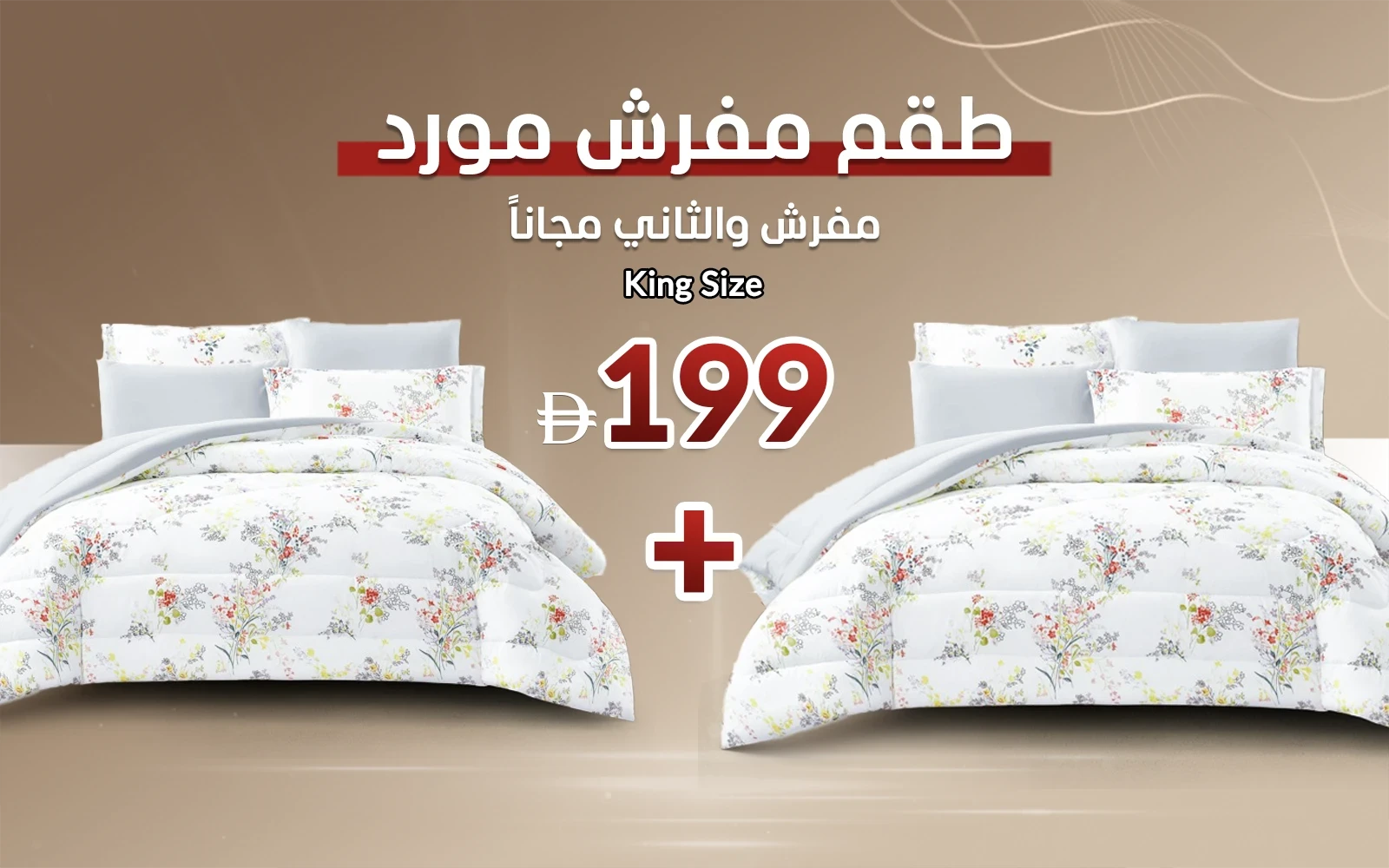 طقم مفرش لحاف مطبوع روزالي 6 قطع - نفرين متعدد اللون