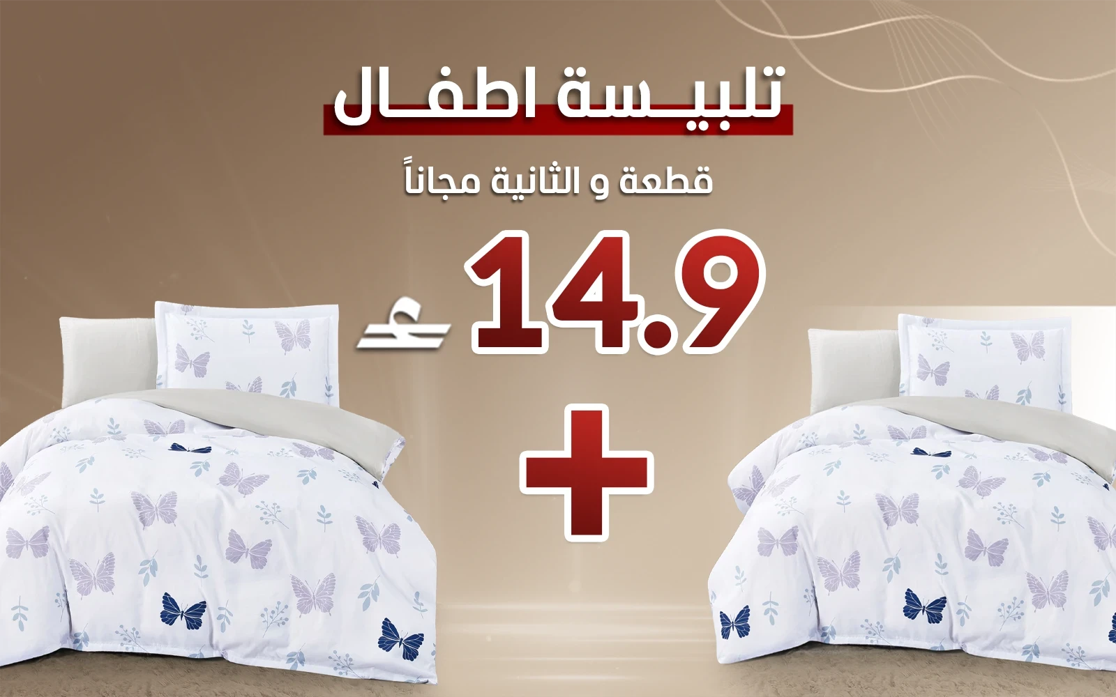 Honey Printed Kids Duvet Cover Set - (Buy One Get One Free)