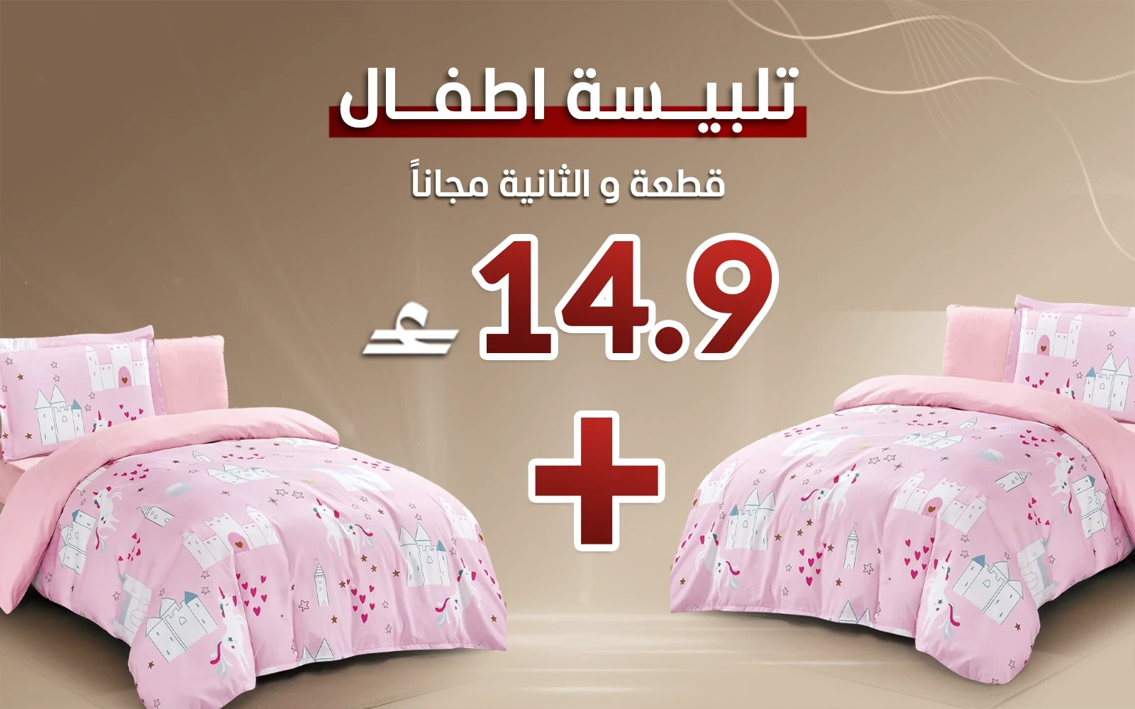 طقم تلبيس مطبوع أطفال هني 4 قطع - متعدد اللون ( قطعة والثانية مجاناً)