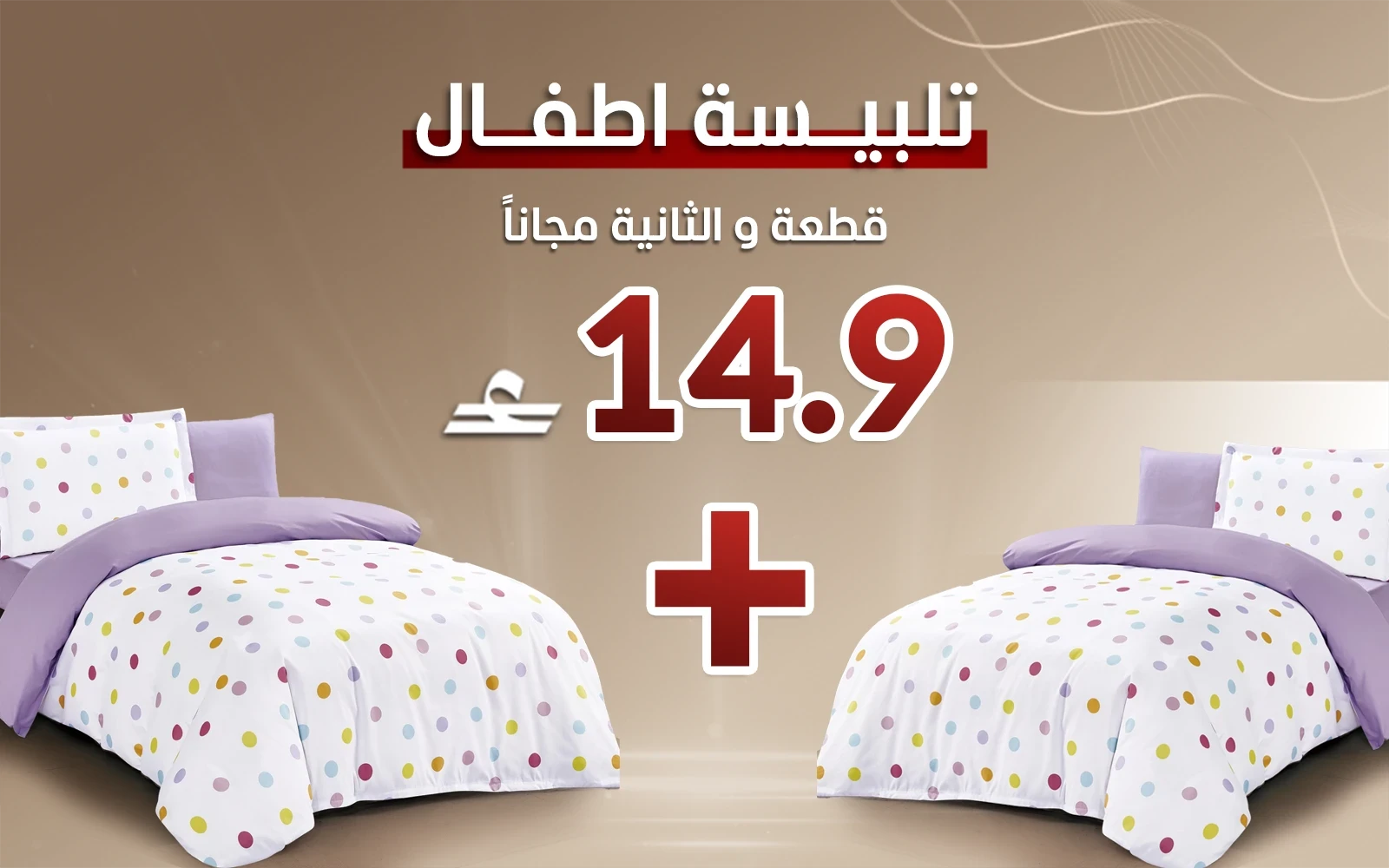 طقم تلبيس مطبوع أطفال هني 4 قطع - متعدد اللون ( قطعة والثانية مجاناً)