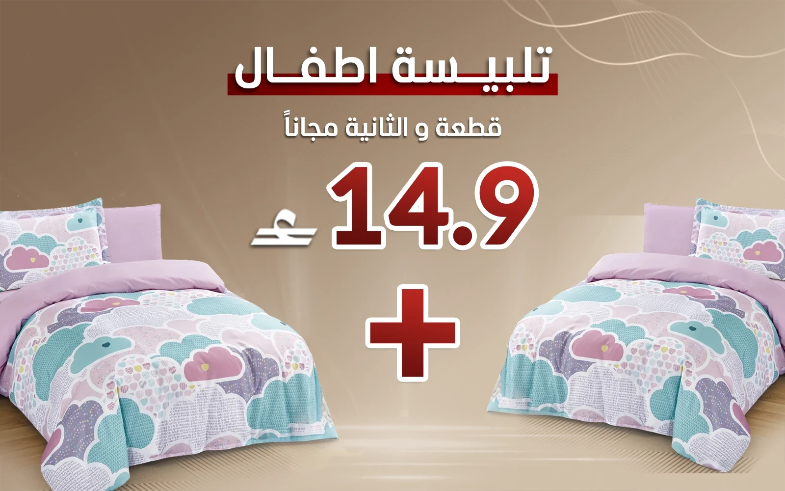 طقم تلبيس مطبوع أطفال هني 4 قطع - متعدد اللون ( قطعة والثانية مجاناً)