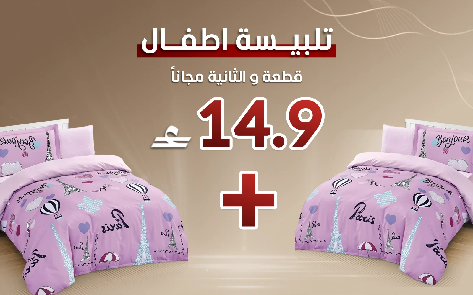 طقم تلبيس مطبوع أطفال هني 4 قطع - متعدد اللون ( قطعة والثانية مجاناً)