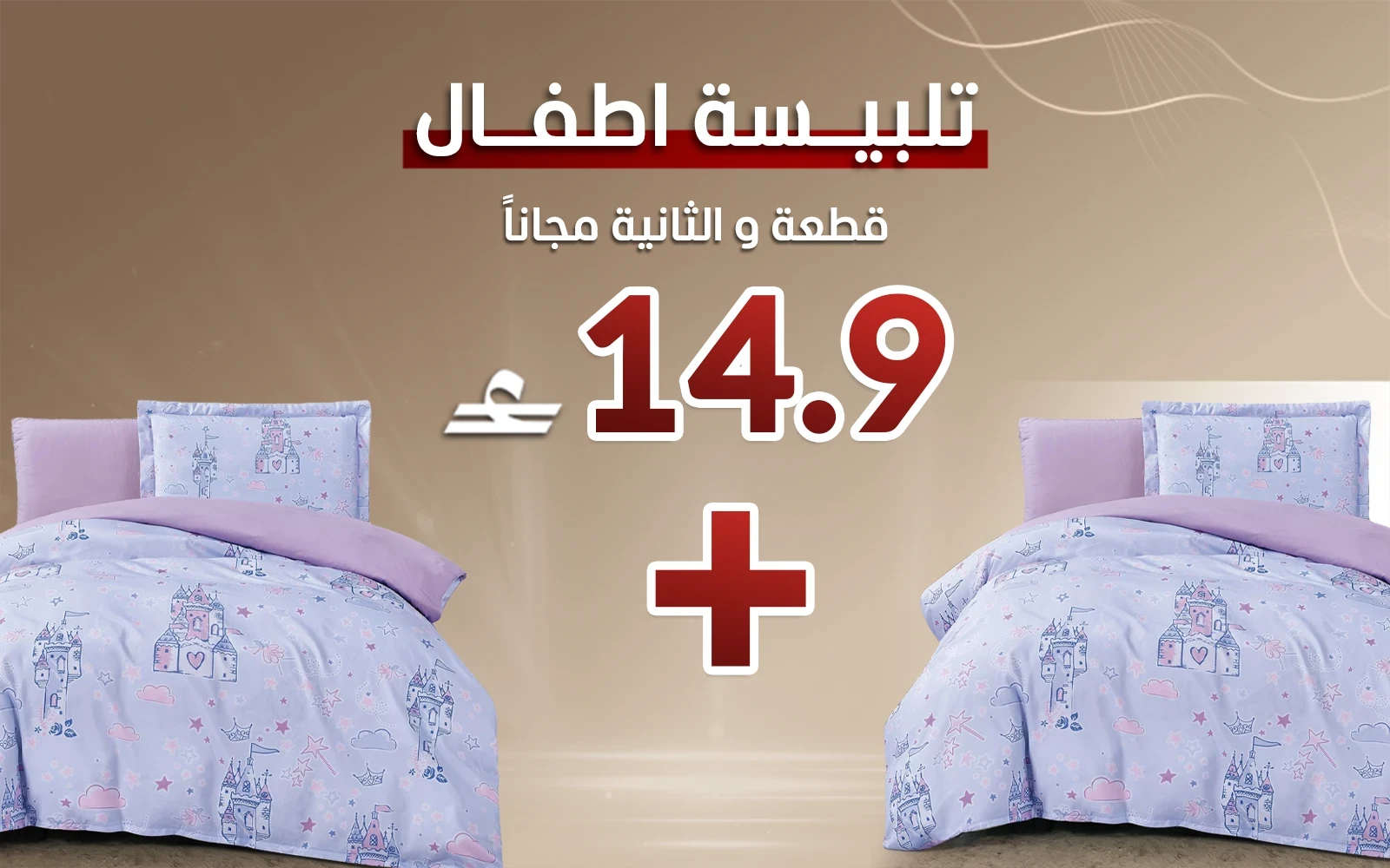 طقم تلبيس مطبوع أطفال هني 4 قطع - متعدد اللون ( قطعة والثانية مجاناً)