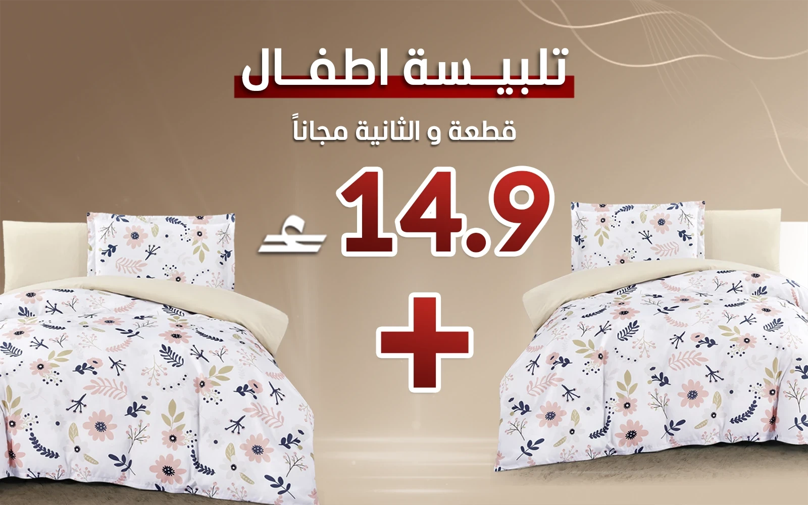 طقم تلبيس مطبوع أطفال هني 4 قطع - متعدد اللون ( قطعة والثانية مجاناً)