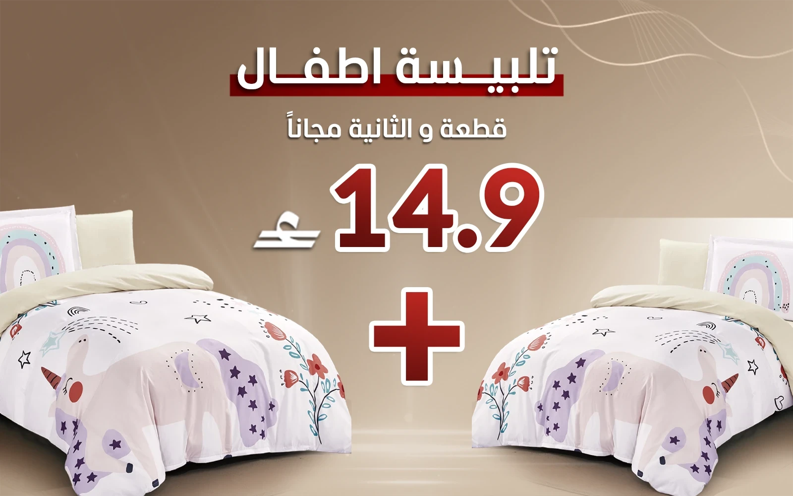 طقم تلبيس مطبوع أطفال هني 4 قطع - متعدد اللون ( قطعة والثانية مجاناً)