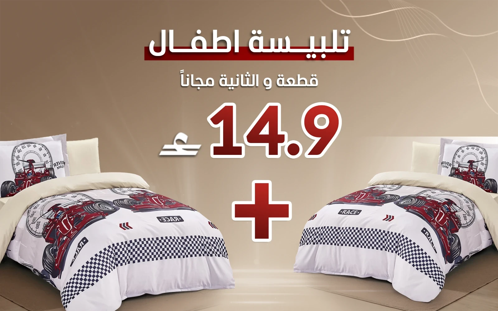 طقم تلبيس مطبوع أطفال هني 4 قطع - متعدد اللون ( قطعة والثانية مجاناً)