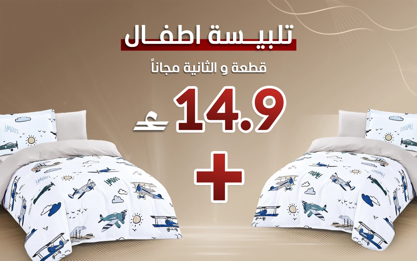 طقم تلبيس مطبوع أطفال هني 4 قطع - متعدد اللون ( قطعة والثانية مجاناً)