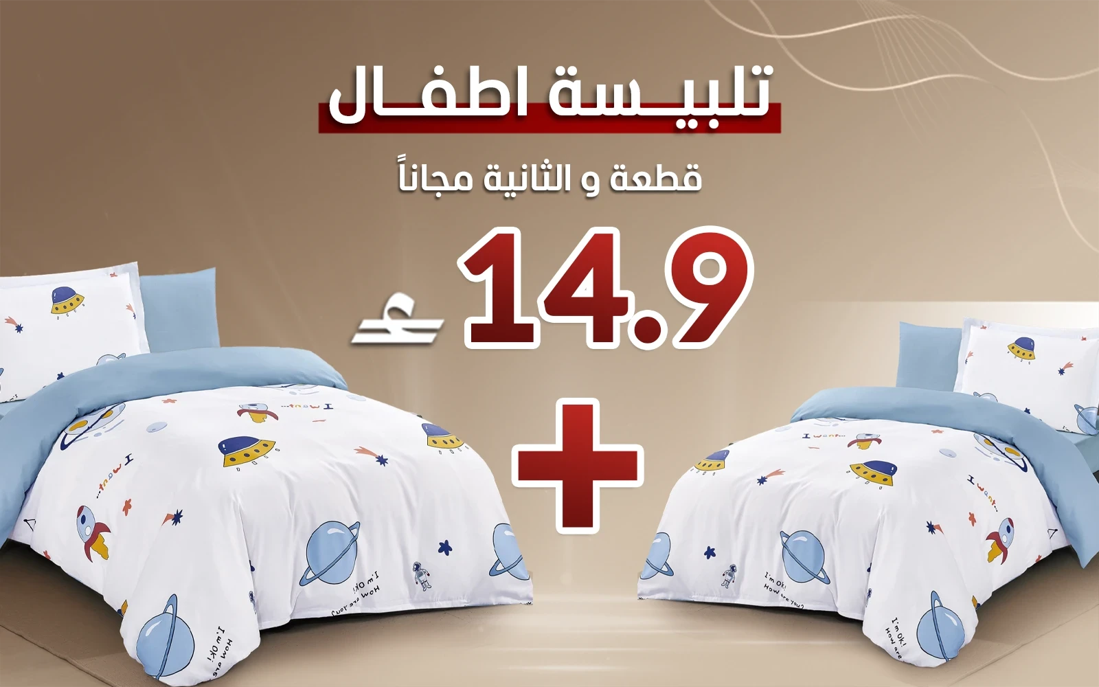 طقم تلبيس مطبوع أطفال هني 4 قطع - متعدد اللون ( قطعة والثانية مجاناً)