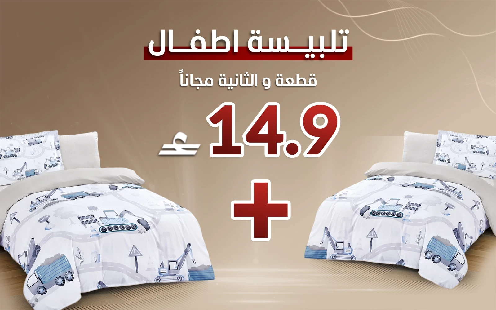 طقم تلبيس مطبوع أطفال هني 4 قطع - متعدد اللون ( قطعة والثانية مجاناً)