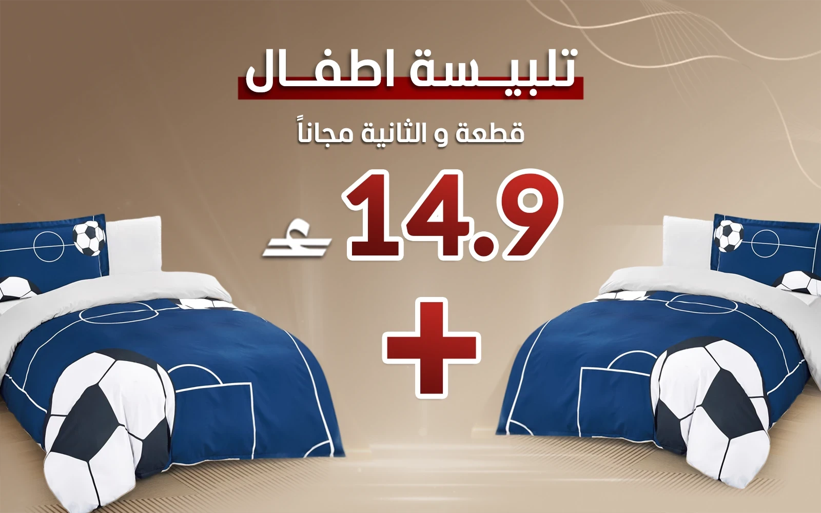 طقم تلبيس مطبوع أطفال هني 4 قطع - متعدد اللون ( قطعة والثانية مجاناً)
